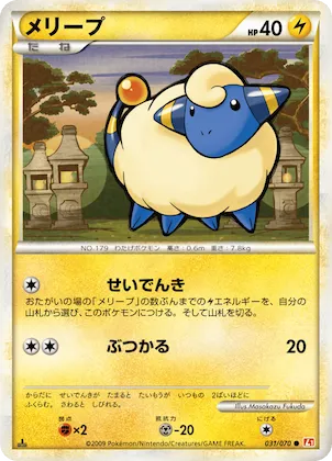 Mareep #31 – HeartGold Collection