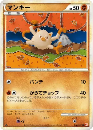 Mankey #42 – HeartGold Collection