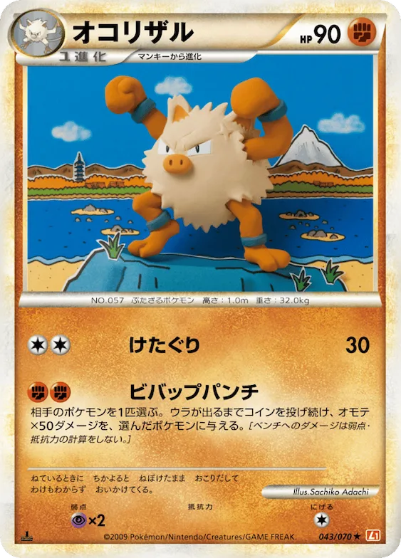 Primeape #43 – HeartGold Collection