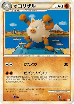 Primeape #43 – HeartGold Collection