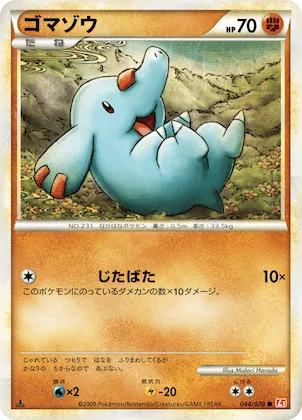 Phanpy #44 – HeartGold Collection