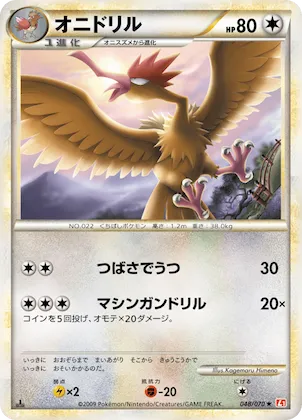 Fearow #48 – HeartGold Collection