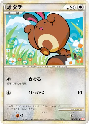 Sentret #56 – HeartGold Collection