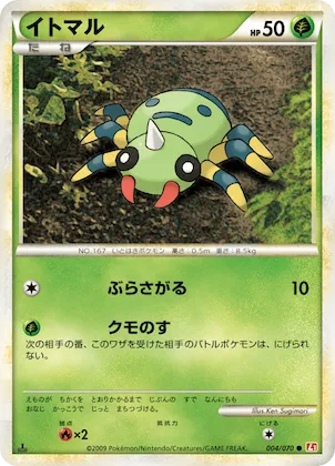 Spinarak (Mirror Holofoil) #4 – HeartGold Collection