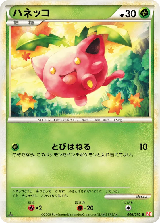 Hoppip (Mirror Holofoil) #6 – HeartGold Collection