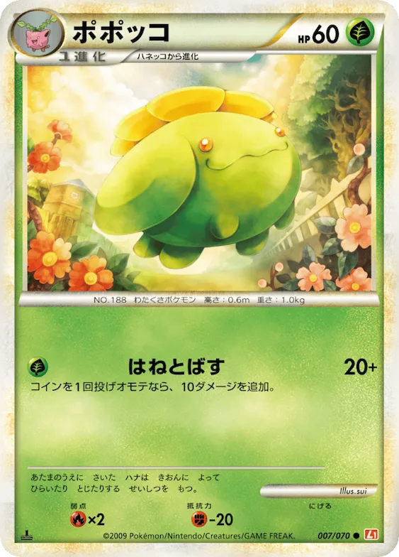 Skiploom (Mirror Holofoil) #7 – HeartGold Collection