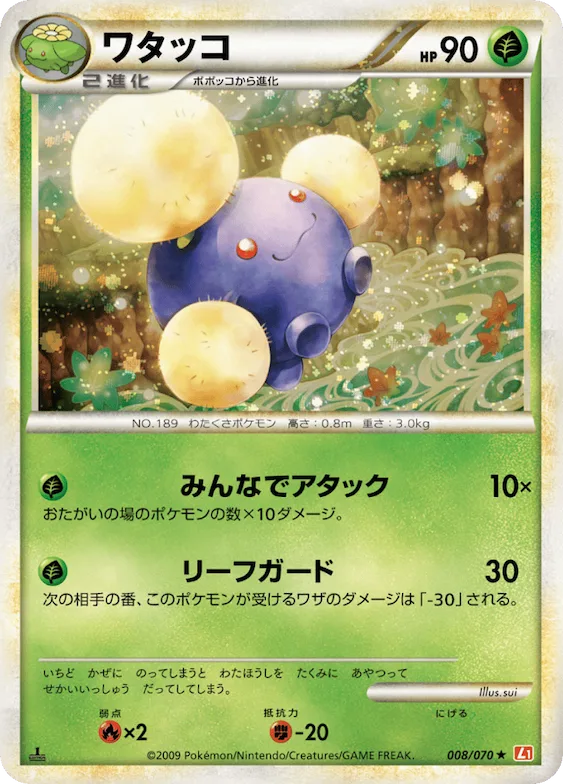 Jumpluff (Mirror Holofoil) #8 – HeartGold Collection