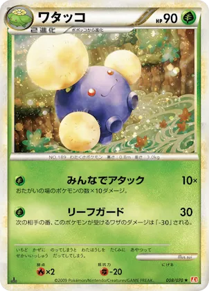 Jumpluff (Mirror Holofoil) #8 – HeartGold Collection