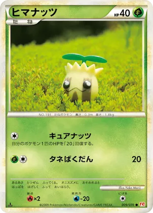 Sunkern (Mirror Holofoil) #9 – HeartGold Collection