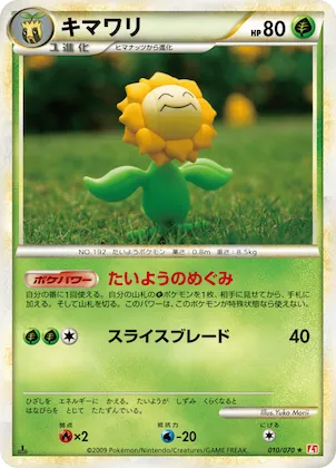 Sunflora (Mirror Holofoil) #10 – HeartGold Collection