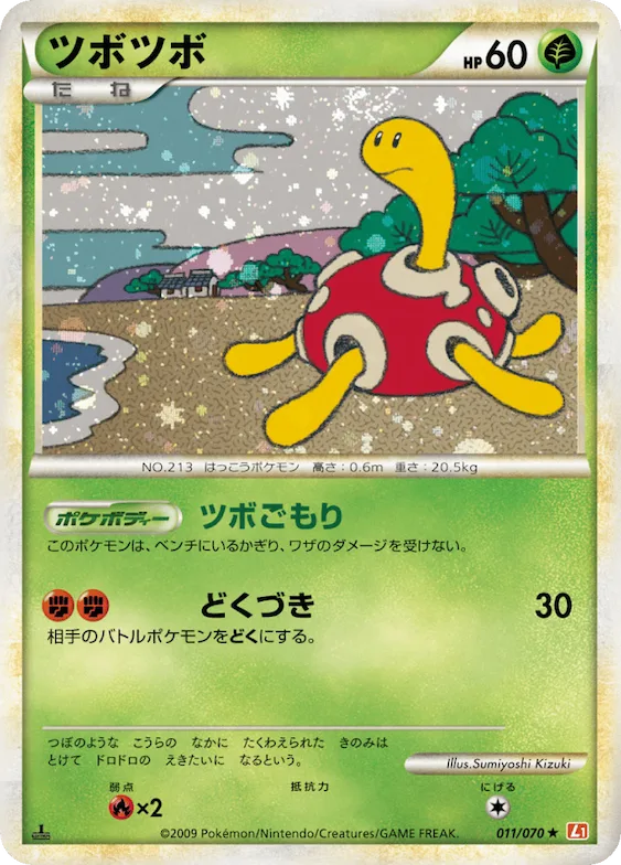 Shuckle (Mirror Holofoil) #11 – HeartGold Collection