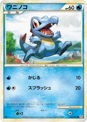 Totodile (Mirror Holofoil) #22 – HeartGold Collection