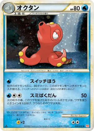 Octillery (Mirror Holofoil) #29 – HeartGold Collection