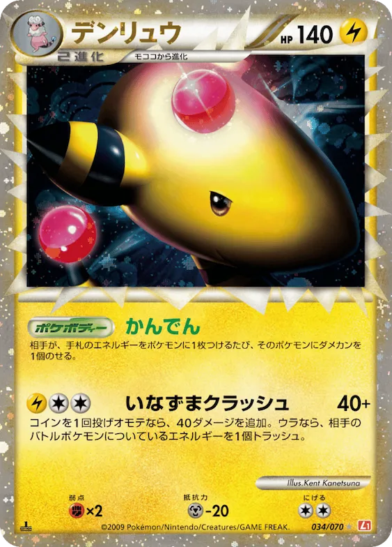 Donphan (Mirror Holofoil) #34 – HeartGold Collection