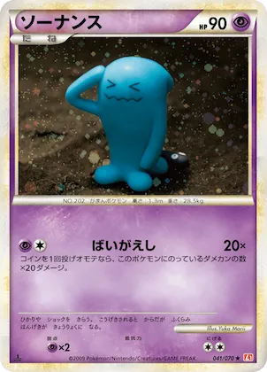 Wobbuffet (Mirror Holofoil) #41 – HeartGold Collection