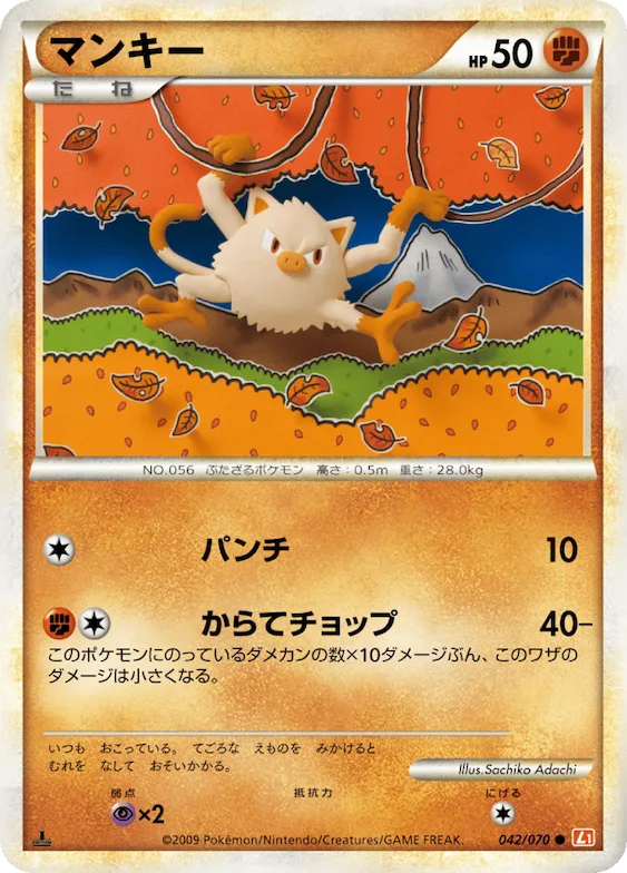Mankey (Mirror Holofoil) #42 – HeartGold Collection