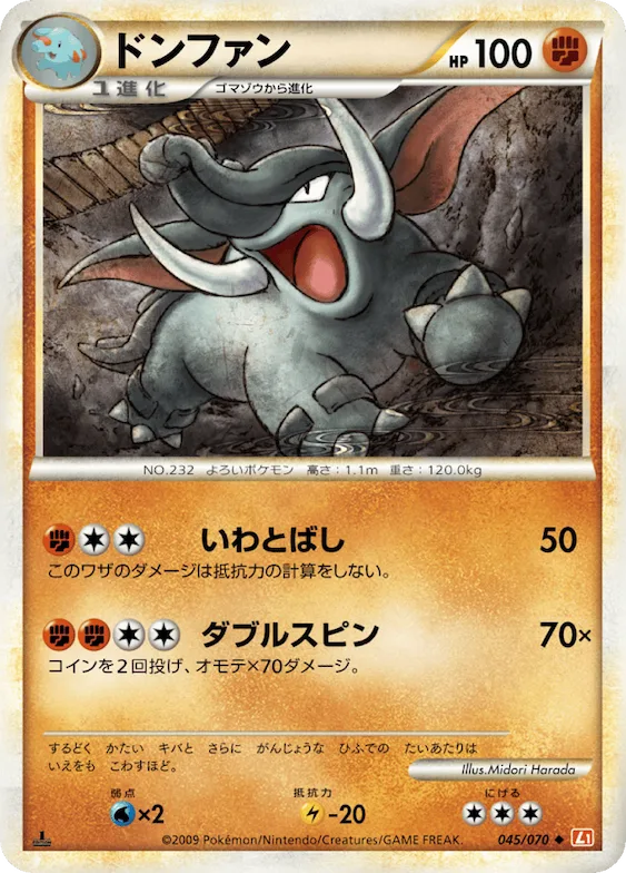 Donphan (Mirror Holofoil) #45 – HeartGold Collection
