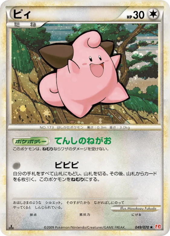 Cleffa (Mirror Holofoil) #49 – HeartGold Collection