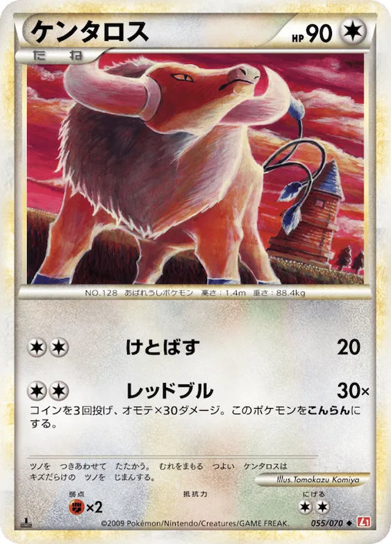 Tauros (Mirror Holofoil) #55 – HeartGold Collection