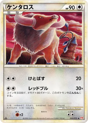 Tauros (Mirror Holofoil) #55 – HeartGold Collection