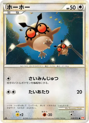 Hoothoot (Mirror Holofoil) #58 – HeartGold Collection
