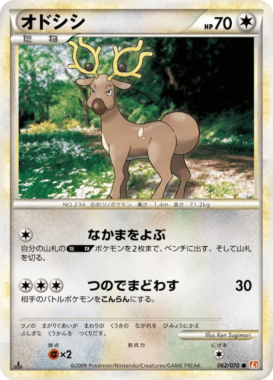 Stantler (Mirror Holofoil) #62 – HeartGold Collection