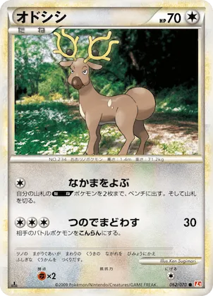 Stantler (Mirror Holofoil) #62 – HeartGold Collection