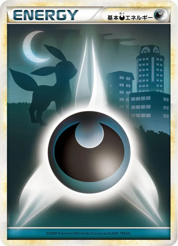 Basic Darkness Energy #dar – LEGEND Era Unnumbered Energies