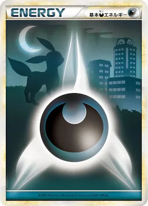 Basic Darkness Energy #dar – LEGEND Era Unnumbered Energies