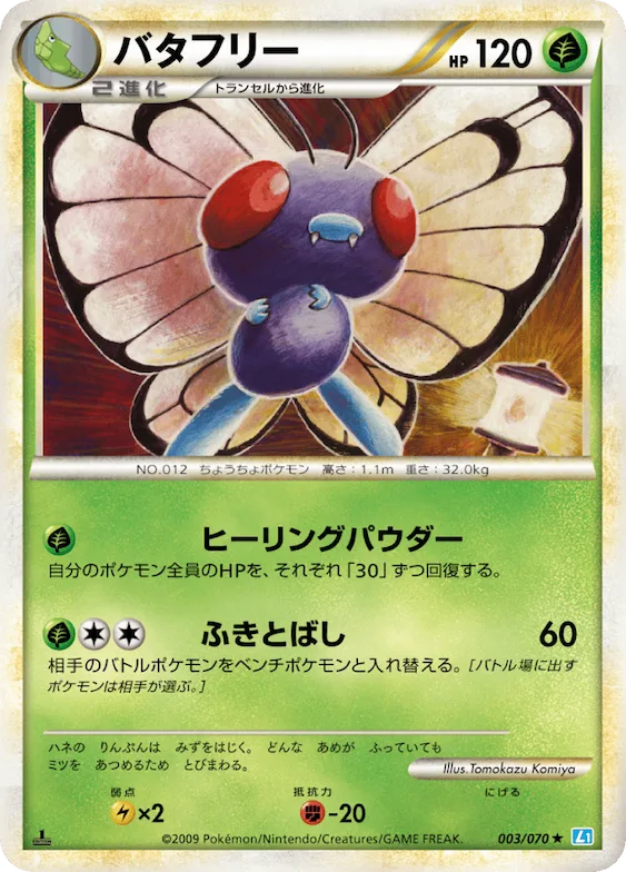 Butterfree #3 – SoulSilver Collection