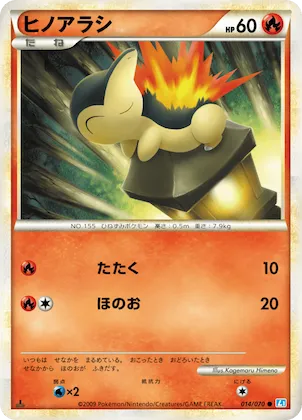 Cyndaquil #14 – SoulSilver Collection