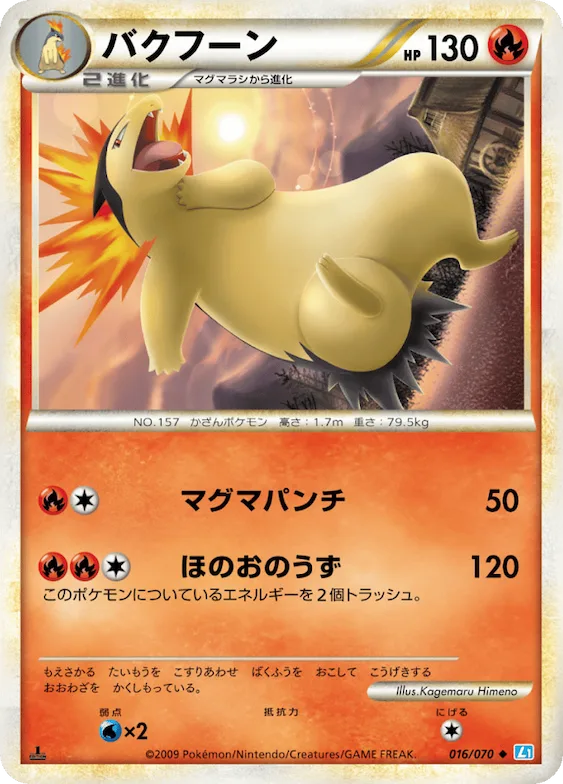Typhlosion #16 – SoulSilver Collection