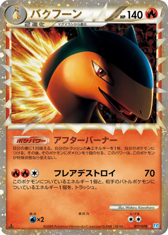 Typhlosion #17 – SoulSilver Collection