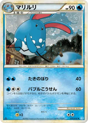 Azumarill #25 – SoulSilver Collection