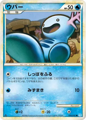 Wooper #26 – SoulSilver Collection