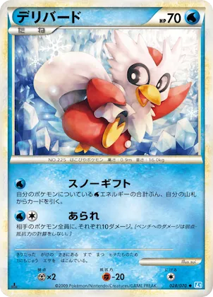 Delibird #28 – SoulSilver Collection