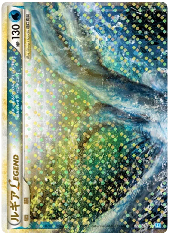 Lugia Legend #29 – SoulSilver Collection