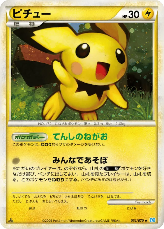 Pichu #31 – SoulSilver Collection