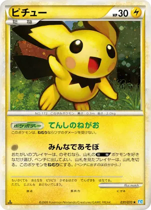 Pichu #31 – SoulSilver Collection