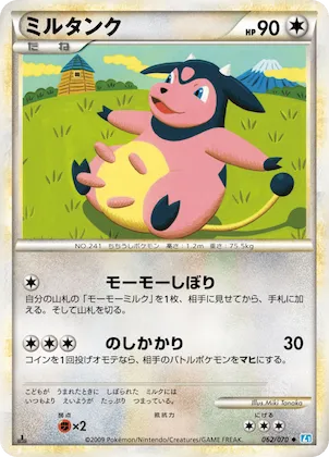 Miltank #62 – SoulSilver Collection