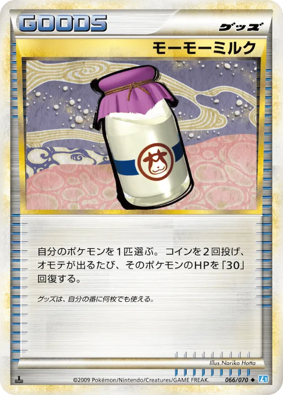 Moomoo Milk #66 – SoulSilver Collection