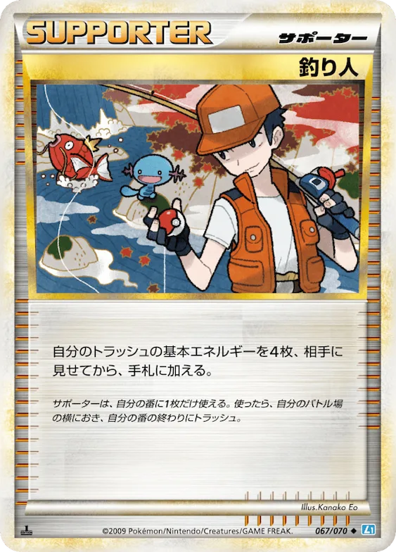 Fisherman #67 – SoulSilver Collection