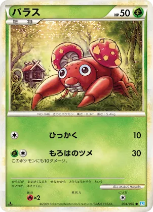 Paras (Mirror Holofoil) #4 – SoulSilver Collection