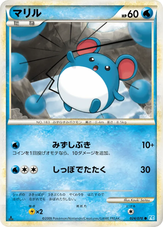 Marill (Mirror Holofoil) #24 – SoulSilver Collection