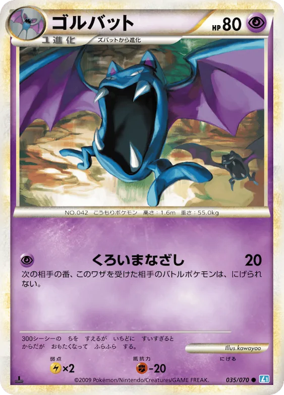 Golbat (Mirror Holofoil) #35 – SoulSilver Collection