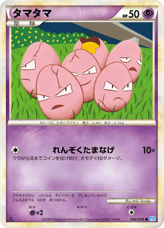 Exeggcute (Mirror Holofoil) #40 – SoulSilver Collection
