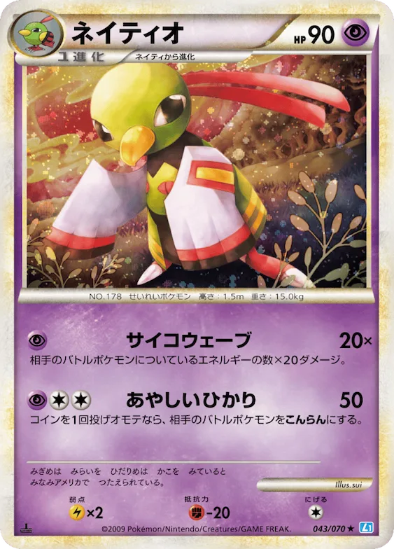 Xatu (Mirror Holofoil) #43 – SoulSilver Collection