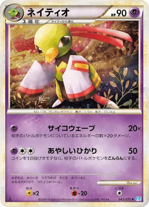 Xatu (Mirror Holofoil) #43 – SoulSilver Collection