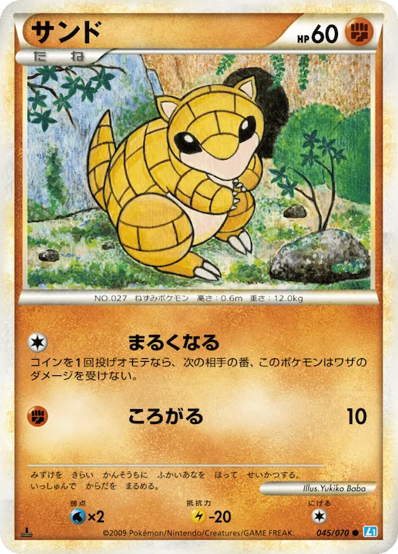 Sandshrew (Mirror Holofoil) #45 – SoulSilver Collection