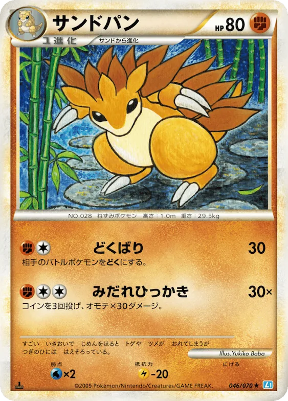 Sandslash (Mirror Holofoil) #46 – SoulSilver Collection